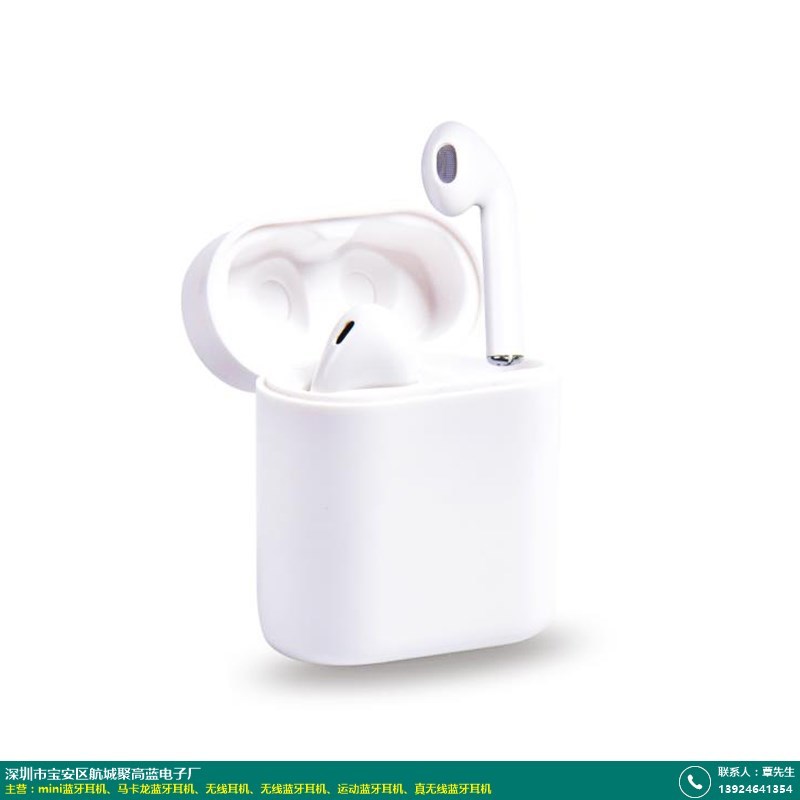 蓝牙耳机批发行业的最新趋势