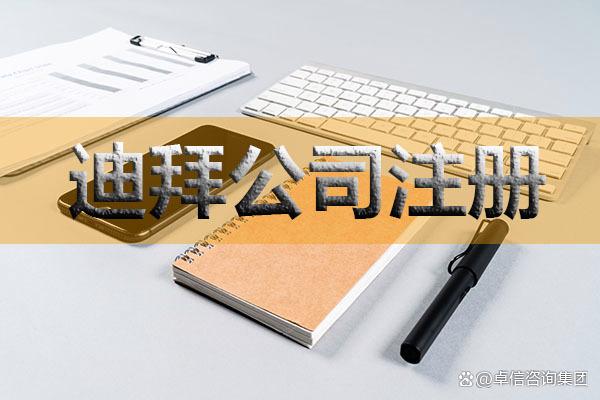 金股配资网 在沙迦注册公司有哪些优势